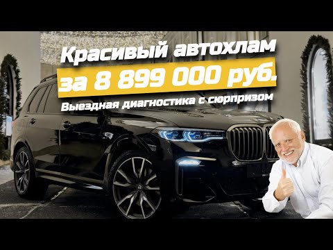 Видео: Перекупы оборзели, обзор рынка 2024 автоподбор