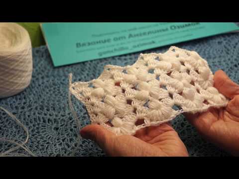 Видео: Невероятно КРАСИВЫЙ узор, вязание крючком,crochet beautiful pattern (узор № 270)