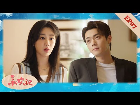 Видео: 【EP07】Шок! Красивый и богатый босс оказался моим братом. Успею ли забыть чувство?💕