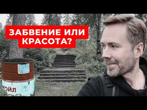 Видео: Сортавала: транзитный пункт или...? | Что скрывает главный парк города