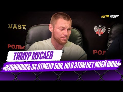 Видео: Просто опустошен сейчас / Новрузову реально плохо / Не стал бы забирать пояс | Мусаев