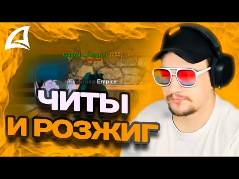 Видео: МАРАС ШАКУР ВМЕСТЕ С ГА ДАЛИ ПОСЛЕДНИЙ ШАНС ЧИТЕРУ НА SAINT ROSE