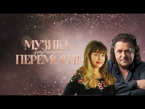 Видео: Іво Бобул & Лілія Сандулеса - Берег любові [Музика заради перемоги]