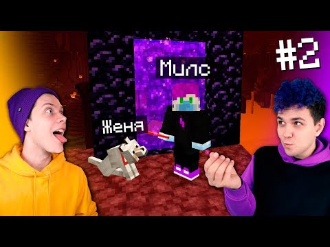 Видео: 👣 МАЙНКРАФТ, но мой друг ПЁС 🐕  Нуб и СОБАКА проходят Minecraft @Пушистый Волк