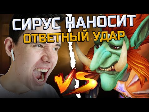 Видео: Жалкая попытка оправдать WoW Sirus | Ответ Энфигору на ответ Зулу