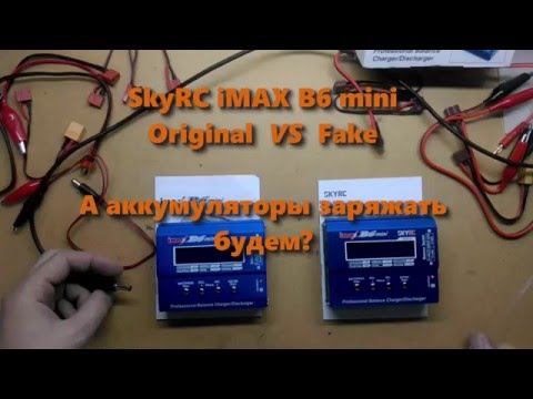 Видео: Зарядка SkyRC iMAX B6 Mini - Original & Fake или как вернуть деньги за подделку