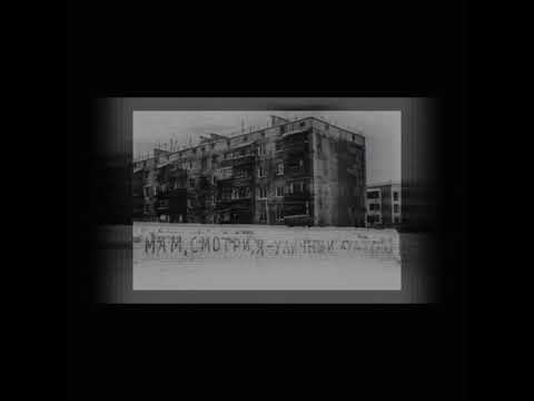 Видео: Джизус - Город Изумруд  (slowed)