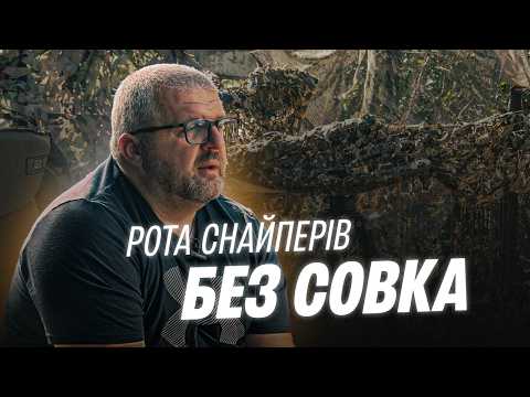 Видео: СНАЙПЕРИ З FPV | Командир роти снайперів 58ОМПБр, Сергій Варакін