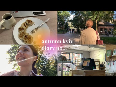 Видео: autumn kyiv diary | навчання, facecare, апдейти з роботи і прогулянки осіннім Києвом