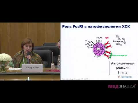 Видео: 8. Генно-инженерная биологическая терапия хронической спонтанной крапивницы.  И.В. Данилычева