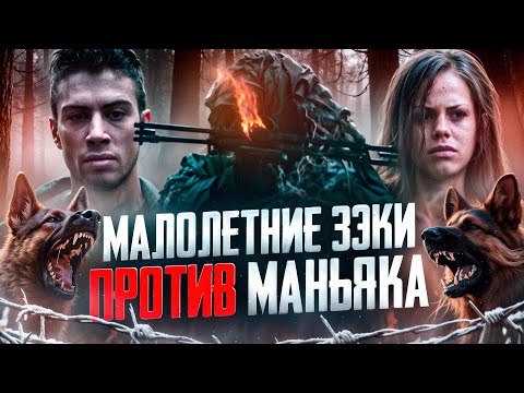 Видео: ТРЕШ ОБЗОР фильма ДИКОСТЬ (знаете, что делают в тюрячке?)