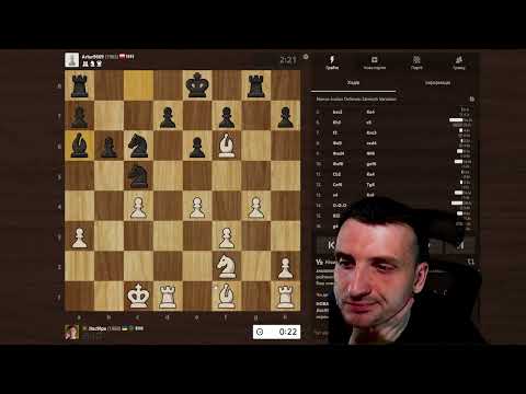 Видео: Викрутився але без чорнопольного Слона | Захист Німцовича: Варіант Земіша. Бліц