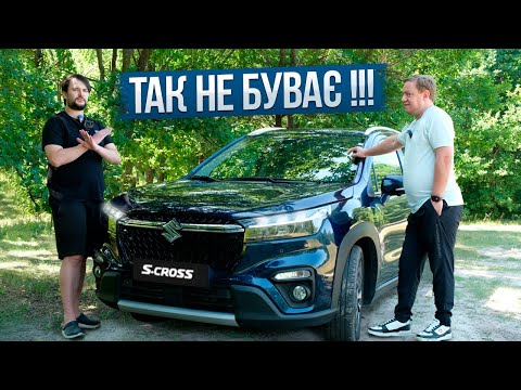 Видео: Відгук власника - Suzuki S-Cross 1.4 Boosterjet БЕЗ Гібриду.
