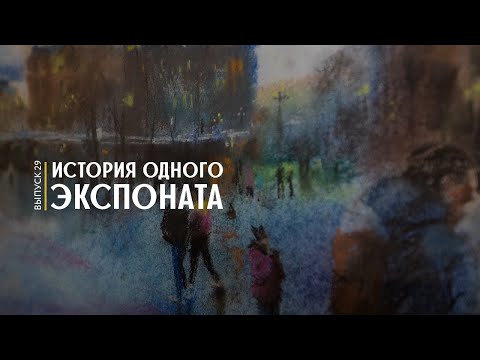 Видео: Авторская мини экскурсия по выставке "Эпизоды"