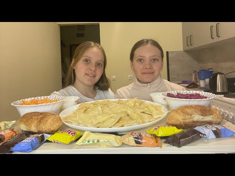 Видео: МУКБАНГ ВАРЕНИКИ 🥟 САЛАТ С МОРКОВЬЮ СВЕКЛОЙ АССОРТИ КОНФЕТЫ КРУАССАН 🥐