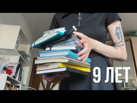 Видео: История ведения личных дневников / 2014 - ....