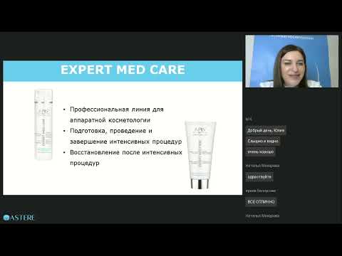 Видео: НОВИНКА Безинъекционная мезотерапия EXPERT MED CARE в практике косметолога от APIS