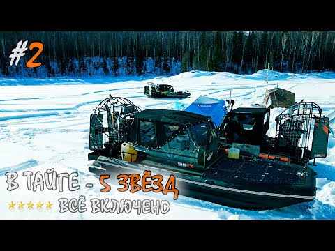 Видео: #2 КАЗЫР зима | РЫБАЛКА, БАНЯ - max. КОМФОРТА