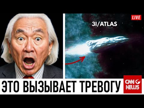 Видео: “3I/ATLAS совершил НЕВОЗМОЖНОЕ в Перигелии!  И ЭТО УВИДЕЛИ ВСЕ ТЕЛЕСКОПЫ ЗЕМЛИ”