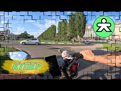Видео: Работаю в Купере в Воронеже