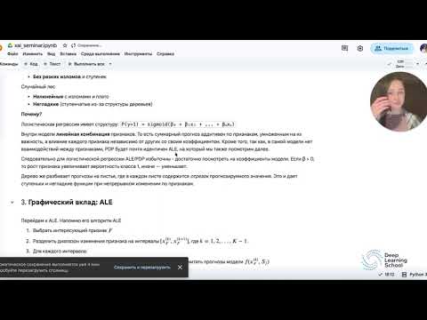 Видео: Семинар