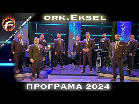 Видео: ork. Eksel - ПРОГРАМА 2024