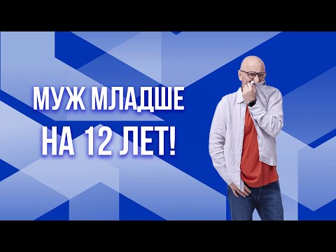 Видео: Сатья  Муж младше на 12 лет!
