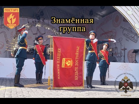 Видео: Вынос Знамени (видеоурок)