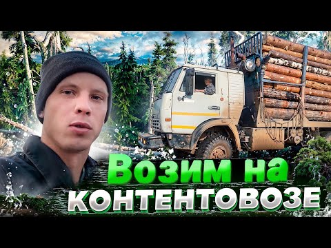 Видео: Лес за 150 вёрст от БАЗЫ!