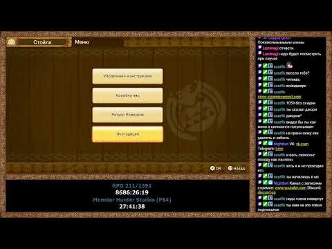 Видео: RPGMania №211. Monster Hunter Stories (PS4). День 9.