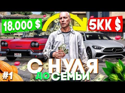 Видео: НАЧАЛ С НУЛЯ на MAJESTIC RP #1 - ПЕРЕКУПСТВО, ПЕРВЫЙ ДОХОД И ДОМ! 💰