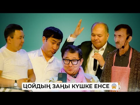 Видео: Шаншар - Құдалар 2021