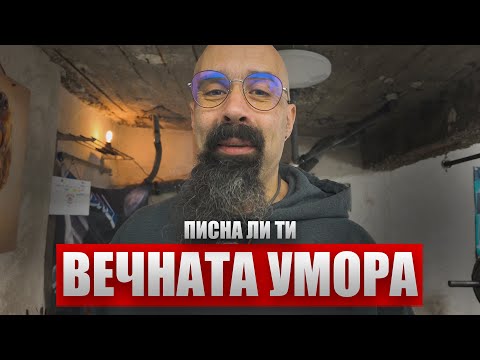 Видео: Отключване на ЕНЕРГИЙНИ ЧАКРИ според хороскопа на БУЛШИТ ТиВи | Януари 2025