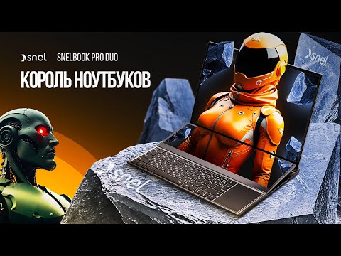 Видео: Лучший? Мощнейший? Идеальный? Он — Pro Duo