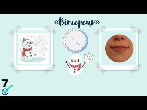 Видео: Артикуляційна гімнастика зі Сніговиком