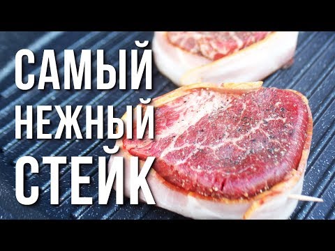 Видео: Самый нежный стейк!
