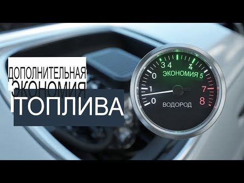 Видео: ВНИМАНИЕ Не совершайте эту ошибку с вашим водородным генератором