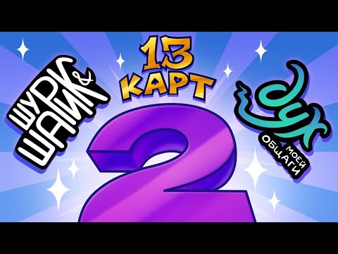 Видео: У нас получилось!