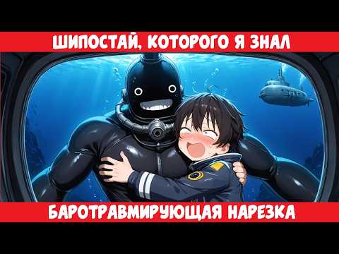 Видео: ШИПОСТАЙ, КОТОРОГО Я... - Funfraps #149
