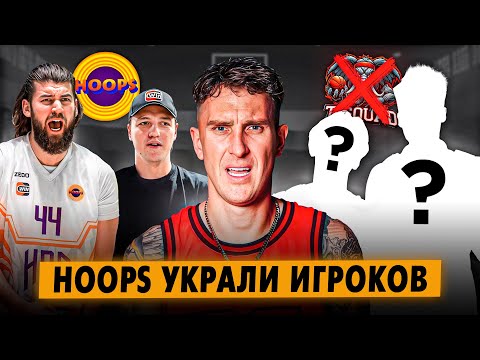 Видео: Ящеры КИНУЛИ T-Squad // БК 10 Наказали Американцев // Диван MediaBasket