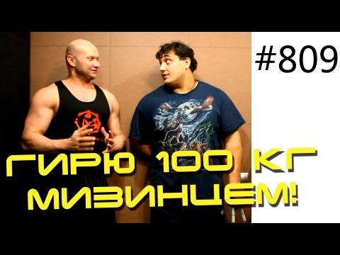 Видео: Д. Халаджи жмет гирю 100 кг 1 мизинцем, гнет гвозди 200-тки!