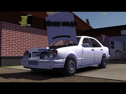 Видео: Обзор мода | Mercedes Benz W210 | My Summer Car