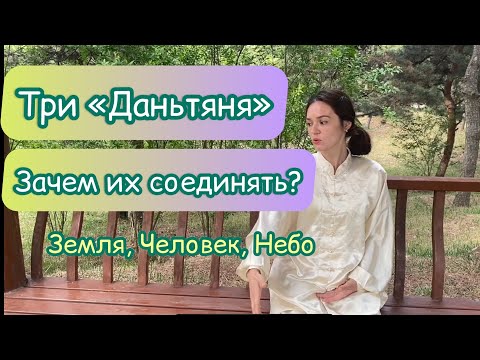 Видео: Три уровня. Земля, Человек, Небо.