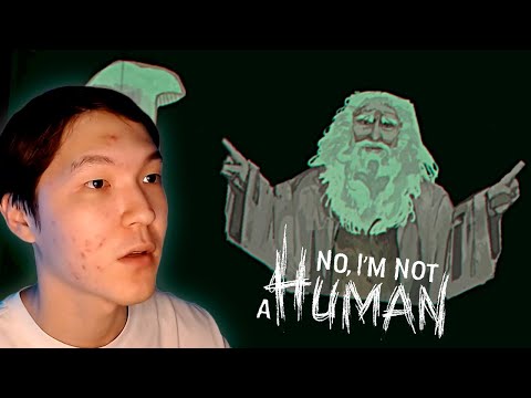 Видео: АТАШКА ЖӘНЕ ҚҰБЫЖЫҚ САҢЫРАУҚҰЛАҚ| No, I'm not a Human | #4