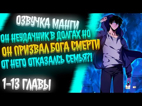 Видео: ОН БЫЛ НЕУДАЧНИКОМ В ДОЛГАХ НО СТАЛ РАБОМ БОГА ТЬМЫ, КОТОРЫЙ ЗАГАДАЛ ЕМУ 999 ЖЕЛАНИЙ...