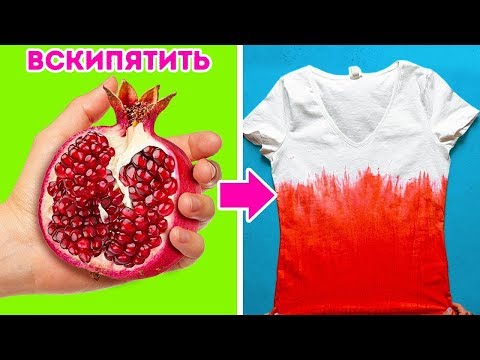 Видео: 23 ШИКАРНЫХ ИДЕИ ДЕКОРА ДЛЯ ФУТБОЛОК