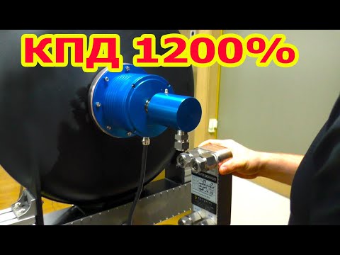 Видео: Вечный Двигатель потребляет 200 Вт выдает 25000 Вт КПД 1200%