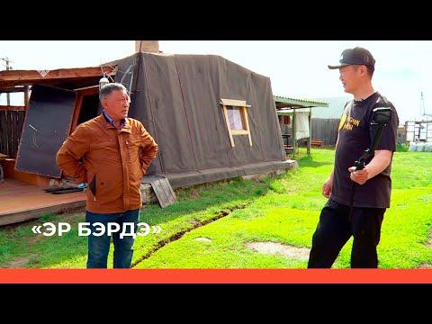 Видео: «Эр бэрдэ» биэриигэ: пенобетон маастара Иван Готовцев (19.06.22)