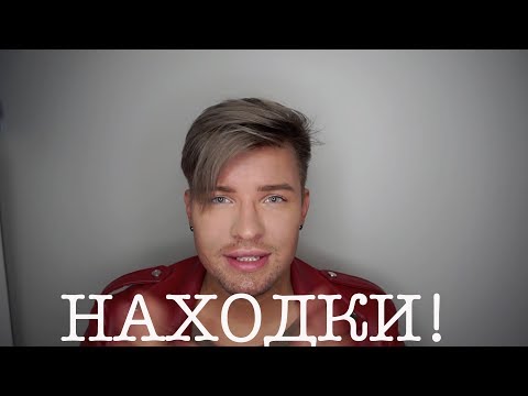 Видео: АНАЛОГИ ЛЮКСА/ ПОКУПКИ ИЗ АМЕРИКИ и БЮДЖЕТНЫЕ ФАВОРИТЫ