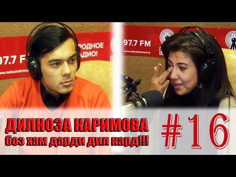 Видео: Дилноза Каримова боз хам дарди дил кард!!!    |    #16
